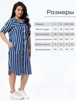 Платье женское Летто