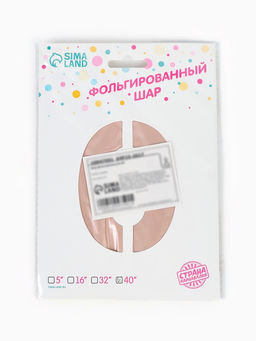 Цена за 2 шт. Воздушный шар фольгированный 40" «Цифра 0», нежно - розовый