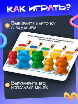 Развивающий набор «Логические задания» с мишками