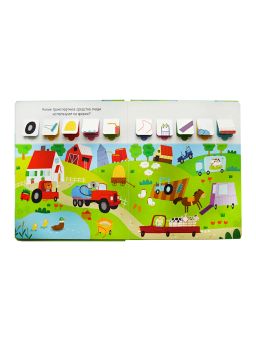 Открой тайны для самых маленьких. Транспорт и всё, что движется - Робинс фото 2