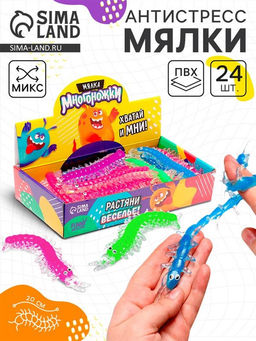 Цена за 24 шт. Антистресс сквиш мялка «Многоножки», в шоубоксе, МИКС
