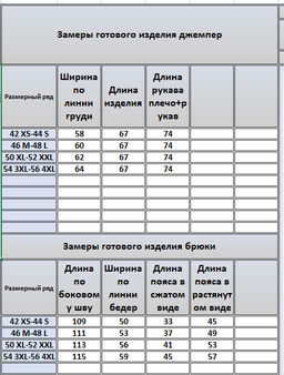 Костюм 42884132