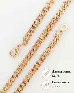 Цепь