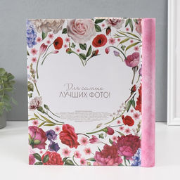 Фотоальбом магнитный на 20 листов Волшебные моменты, 24?29 см