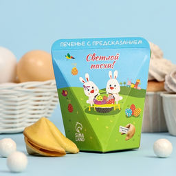 Печенье с предсказанием Светлой пасхи, 6 г