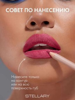 Stellary Карандаш для губ тон 13 cherry  фото 4