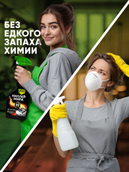 EXPEL спрей Антинагар 500мл Киллер Жира с триггером