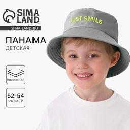 Панама детская Smile, серая, р-р 54