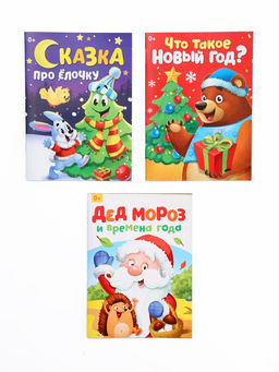Игровой набор с проектором ZABIAKA «Новогодний проектор» 3 сказки