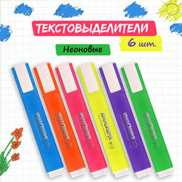 Набор текстовыделителей ЮНЛАНДИЯ 6 шт., АССОРТИ, "COLORSTAR", линия 1-4 мм