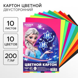 Цена за 2 шт. Цветной картон тонированный, А4, 10 листов, 10 цветов, немелованный, двусторонний, в пакете, 200 г/м², «Холодное сердце»