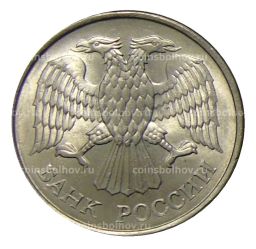 Монета 20 рублей 1993 года ММД