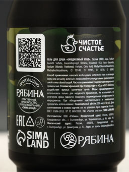 Подарочный набор «Настоящему защитнику», гель для душа 200 мл во флаконе пуля и стакан, Чистое счастье