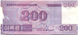 200 вон 2008 (2018) года Северная Корея  70 лет Независимости