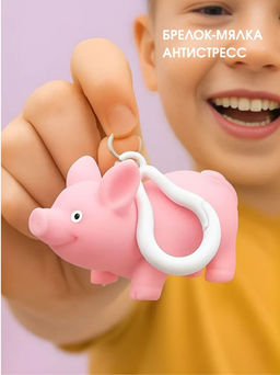 Брелок мялка - антистресс Pretty pig