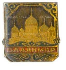 Значок Владимир