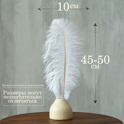 Перо для декора 1 шт., длина от 45 до 50 см, цвет белый - Simaland фото 2