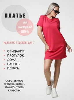 Платье женское П-165 (футер с лайкрой) Viva magenta
