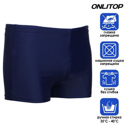 Плавки для плавания ONLYTOP, р. 48, синие