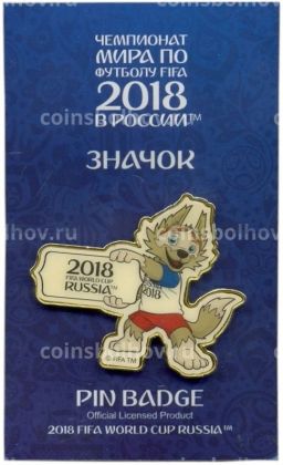 Значок Чемпионат Мира по футболу 2018 в России  Забивака
