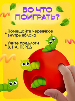 Развивающая игрушка IQ-ZABIAKA «Сенсорное яблочко», 3+