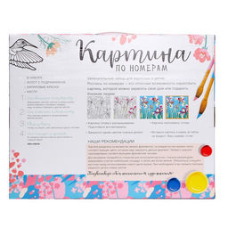 Картина по номерам на холсте с подрамником Утреннее чаепитие 40 50 см - Школа талантов фото 6