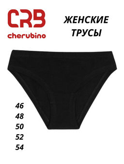 CRB wear/FWXW 10045-22 Трусы женские,черный/Ex.Cherubino