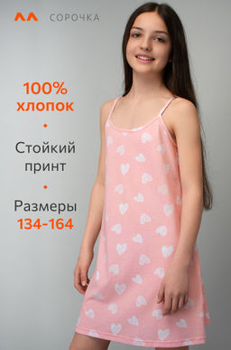 Сорочка для девочки Happyfox - Happy fox фото 10