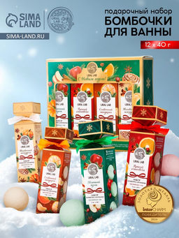 Бомбочки для ванны Ароматы праздника, набор 12 шт., URAL LAB