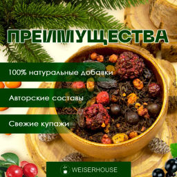 Лесная поляна . Черный Ароматизированный