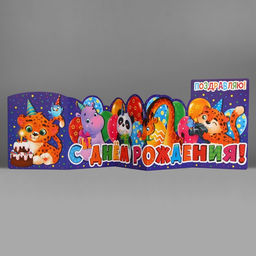 Цена за 5 шт. Поздравительная открытка с раскраской «Поздравляю», 12×18 см