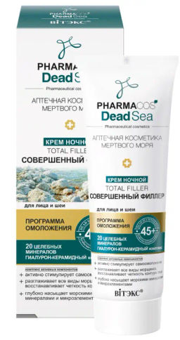 Витэкс Pharmacos Dead Sea Крем НОЧЬ 45+ Совершен. филлер д/лица и шеи. (50мл).14