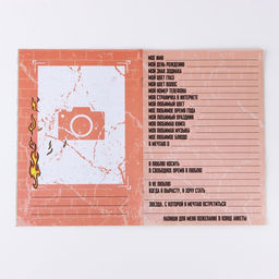 Цена за 2 шт. Анкета для друзей А5, 16 л. 23 февраля - Artfox фото 4