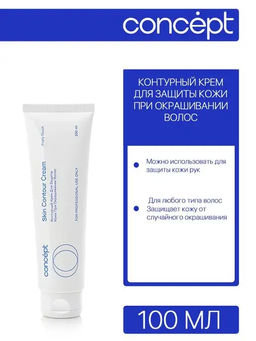 PROFY TOUCH Контурный крем для защиты кожи при окрашивании волос 100 мл