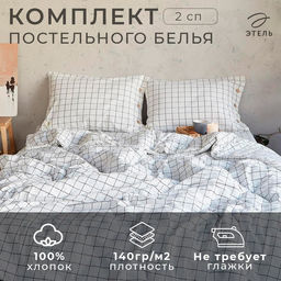 Постельное бельё Этель Клетка 2 сп, размер 180х210 см, 220х240 см, 50х70 см-2шт  фото 7