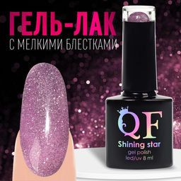 Гель лак для ногтей SHINING STAR, светоотражающий, 3-х фазный, 8мл, LED/UV, цвет сиреневый (007)
