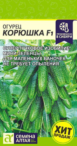Огурец Корюшка F1/Сем Алт/цп 5 шт. НОВИНКА!