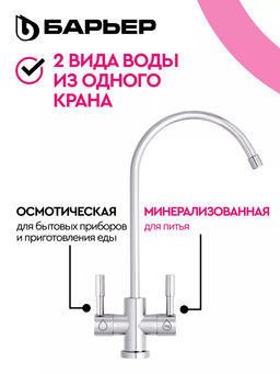 -28% Фильтр обратного осмоса Evolution OSMO M Барьер  фото 3