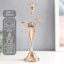 Металлический подсвечник на 1 свечу Три цветка, d=2.5 см, золото, 10?10?33 см