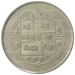 Монета 5 рупий 1990 года Непал  Новая конституция