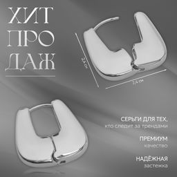 Серьги металл Богема вестница, цвет серебро