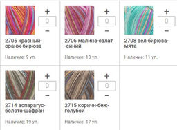 Цена за 5 мотков пряжи STYLE GLOW