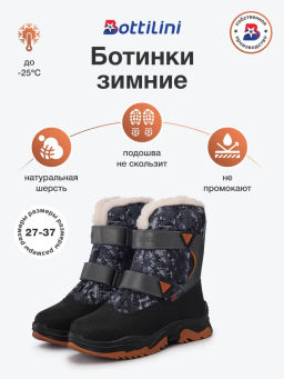 BL-300(3) Ботинки цвет серый (шерсть)