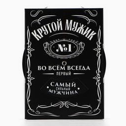 Коробка складная «Крутой мужик », 21×15×7 см