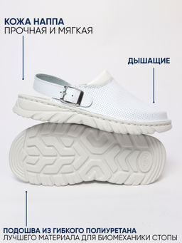 09 | Lika | Белые женские медицинские сабо натуральная кожа (перфорация) - Milka shoes&more фото 5
