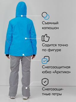 Горнолыжный костюм  зимний до - 25 - Mtforce фото 17