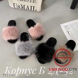 Женские домашние тапочки