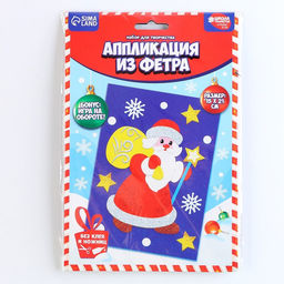 Аппликация из фетра на новый год «Дедушка Мороз», набор для творчества