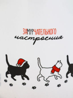 Кружка новогодняя керамическая «Замурчательного настроения», 320 мл