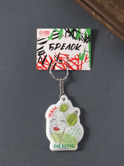 Цена за 4 шт. Брелок для ключей на кольце «Нежна, как кактус», мягкий ПВХ, 4.5×6.5 см